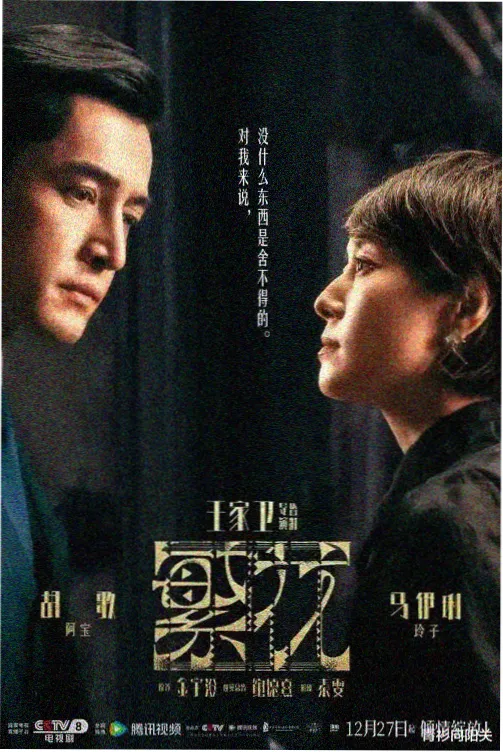 仙侠短剧《九霄剑主》封面海报
