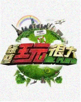 仙侠短剧《灵根觉醒》封面海报