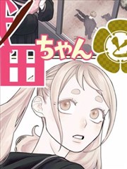 仙侠短剧《素手遮天》封面海报